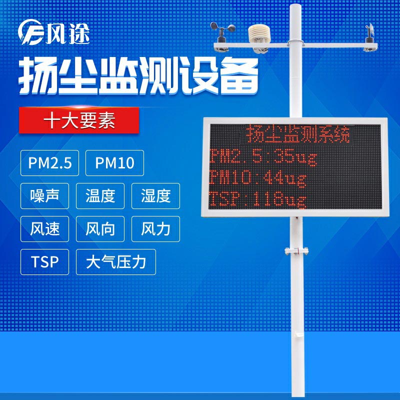 智慧工地建設為什么需要環(huán)境監(jiān)測系統(tǒng)？