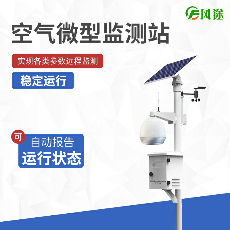 如何遠(yuǎn)程警示污染源？