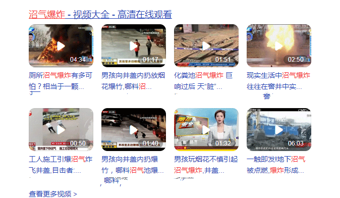 沼氣爆炸，怎么一回事？