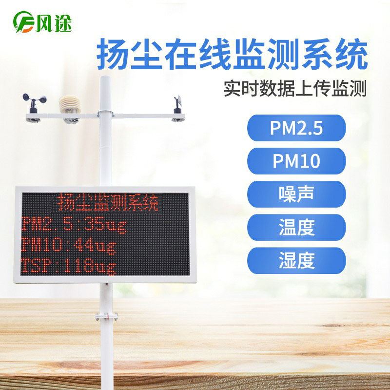 PM2.5檢測(cè)儀，新時(shí)代的環(huán)保裝備