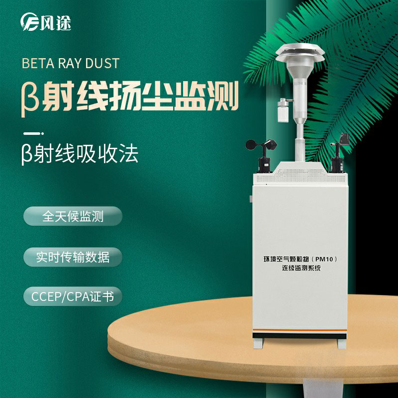 礦區(qū)揚(yáng)塵在線(xiàn)監(jiān)控系統(tǒng)