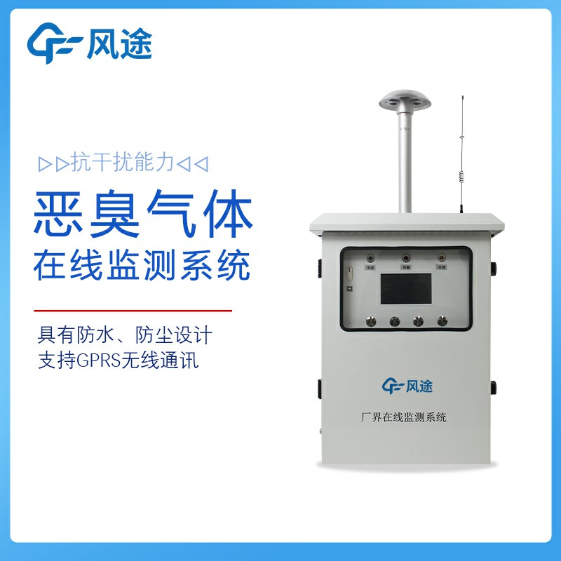 惡臭氣體在線監(jiān)測(cè)系統(tǒng)FT-EC08好用嗎？