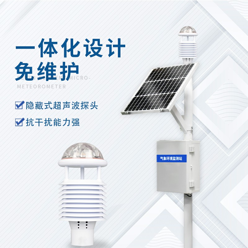 四氣兩塵空氣站生產(chǎn)廠家哪家好？