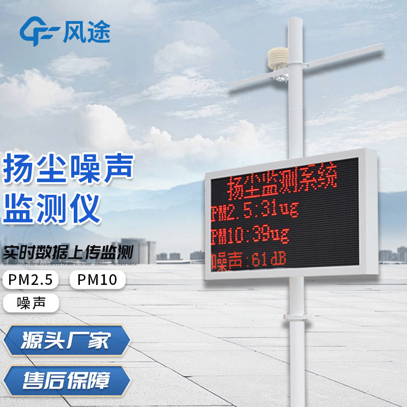 揚塵檢測儀多少錢？