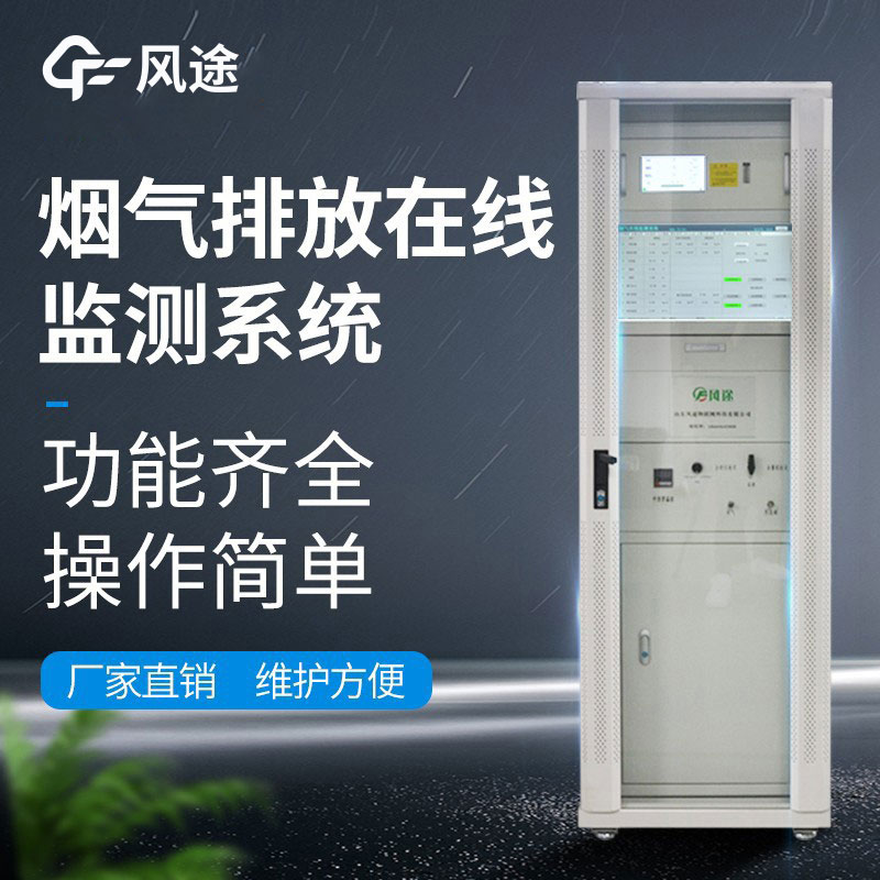 什么是煙氣在線監(jiān)測儀？