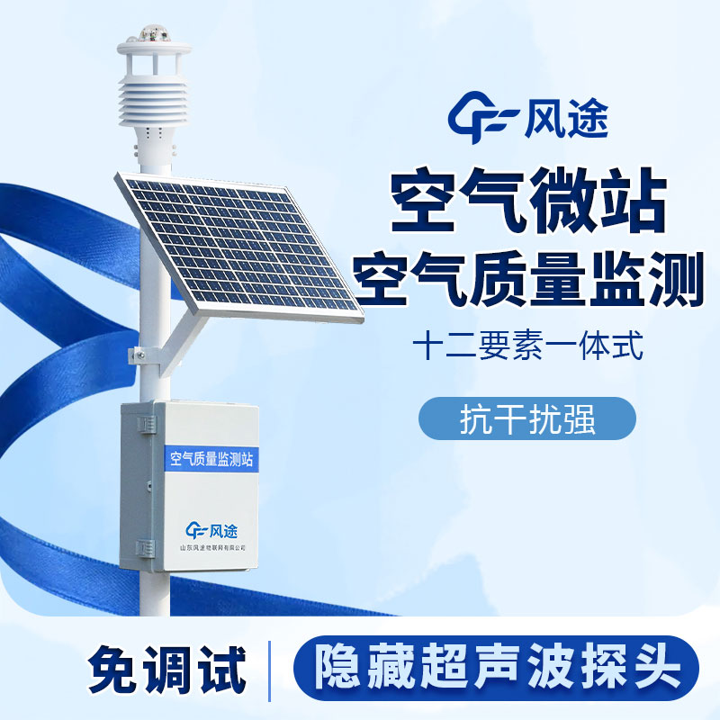 網(wǎng)格化空氣質(zhì)量監(jiān)測設(shè)備多少錢？