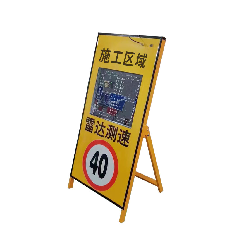 移動(dòng)雷達(dá)測(cè)速儀