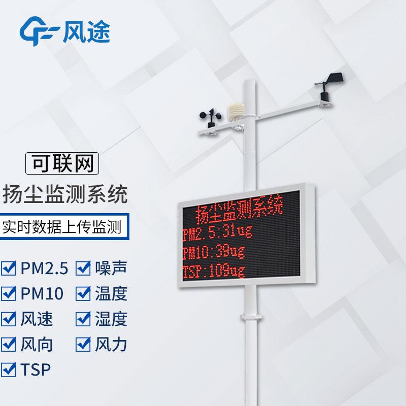 PM2.5在線監(jiān)測系統(tǒng) PM2.5在線監(jiān)測系統(tǒng)