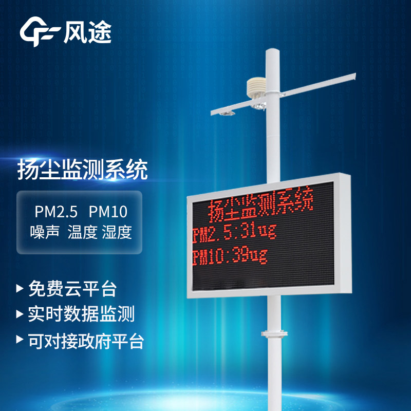 光散射法在揚塵檢測儀中的優(yōu)勢 光散射法在揚塵檢測儀中的優(yōu)勢