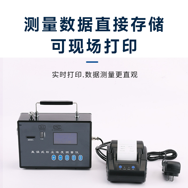 激光粉塵儀，及時(shí)發(fā)現(xiàn)安全隱患