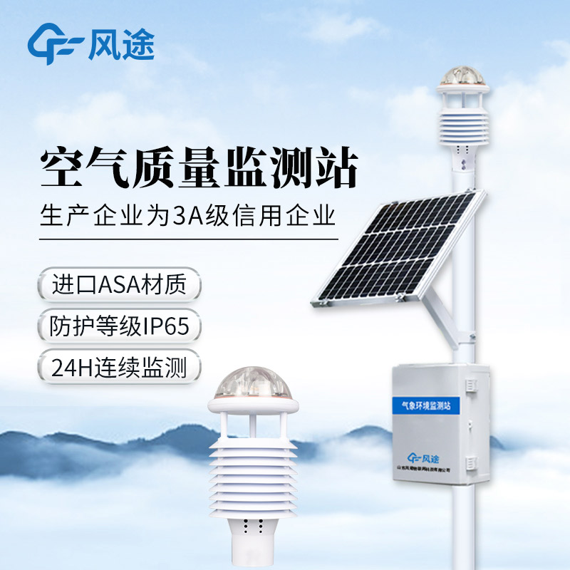 大氣環(huán)境監(jiān)測工具：網(wǎng)格化空氣微站與揚(yáng)塵監(jiān)控儀